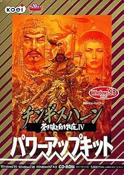 Amazon.co.jp: チンギスハーン 蒼き狼と白き牝鹿 4 パワーアップキット