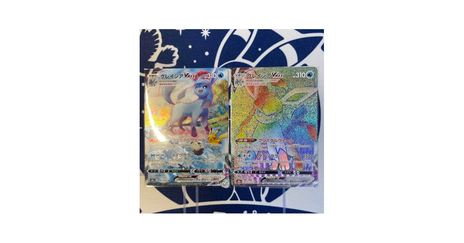 グレイシアVMAX HR sa psa10 ポケモンカード グレイシアVMAX HR SA S6A