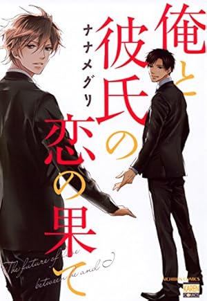 Amazon.co.jp: 憂鬱な朝 NOBLE COLORS (Charaコミックス) 電子書籍: 日