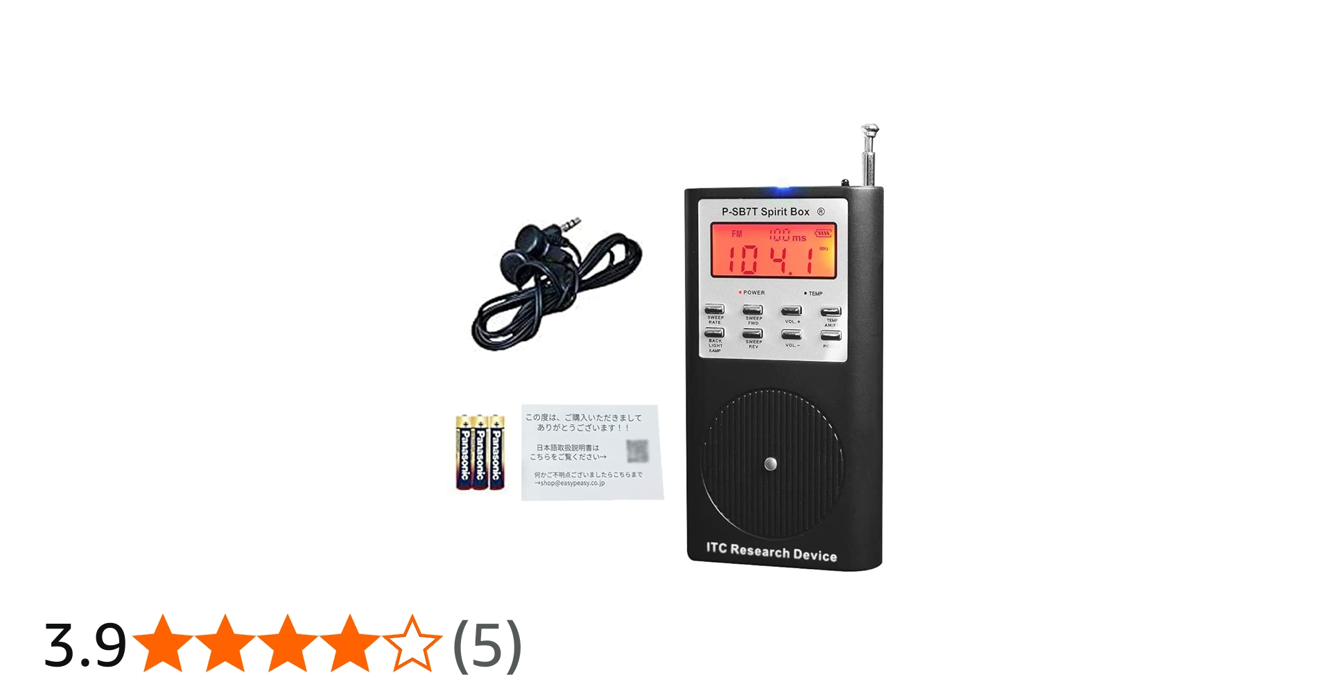 Amazon.co.jp: 【正規品/日本語説明書付】スピリットボックス P-SB7T