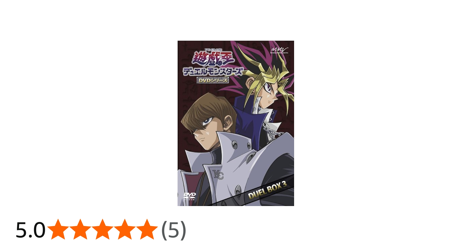 国内正規品 DVD*遊戯王 デュエルモンスターズ BOX1-4 4箱セット Amazon