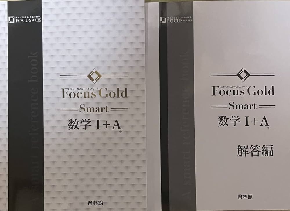 Amazon.co.jp: Focus Gold Smart数学1+A : Japanese Books