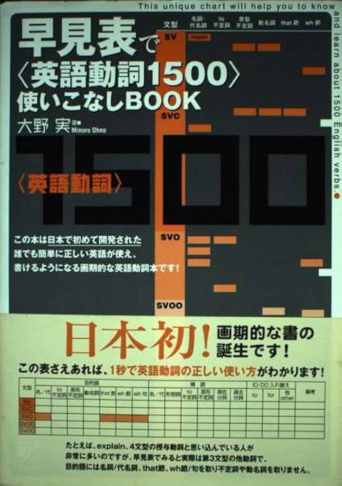 早見表で使いこなしBOOK | 大野 実 |本 | 通販 | Amazon