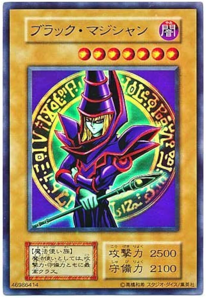 Amazon.co.jp: 遊戯王OCG ブラック・マジシャン ウルトラレア EX-025