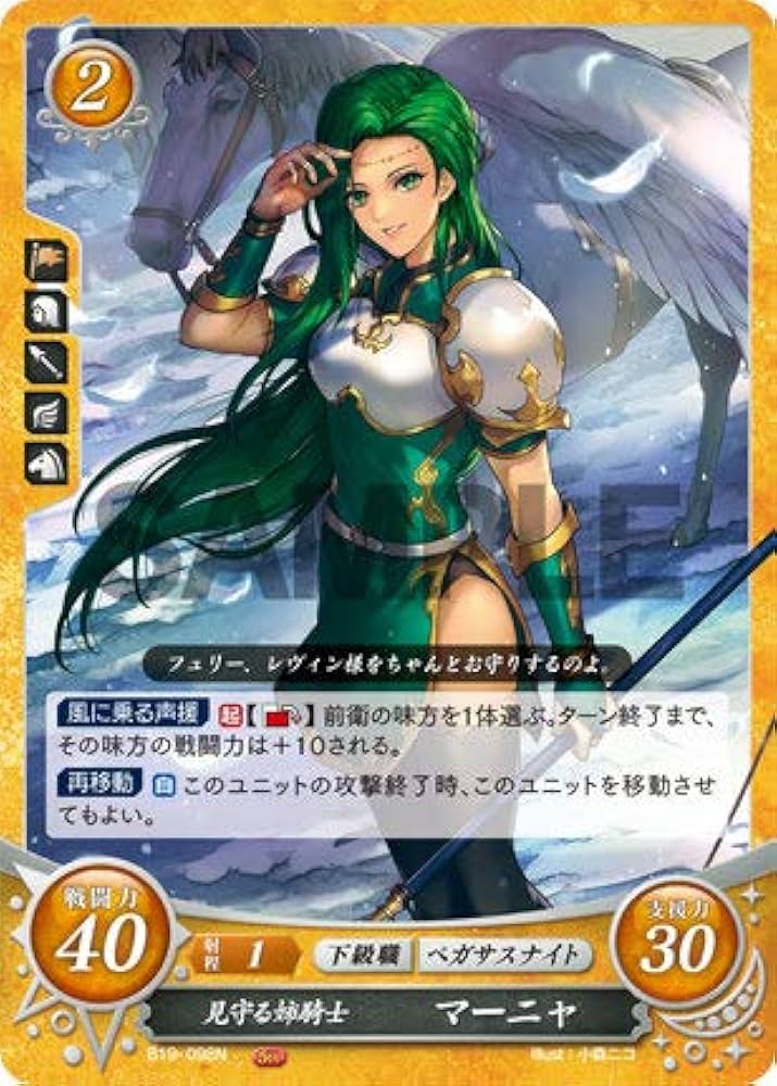 Amazon.co.jp: ファイアーエムブレム サイファ B19-098 見守る姉騎士