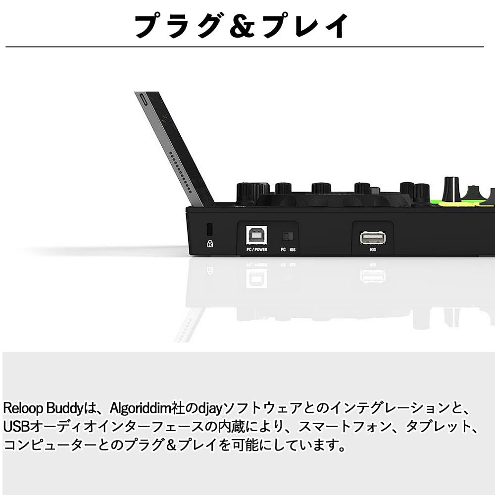 Amazon | Reloop Buddy DJコントローラー djay対応 ケーブル