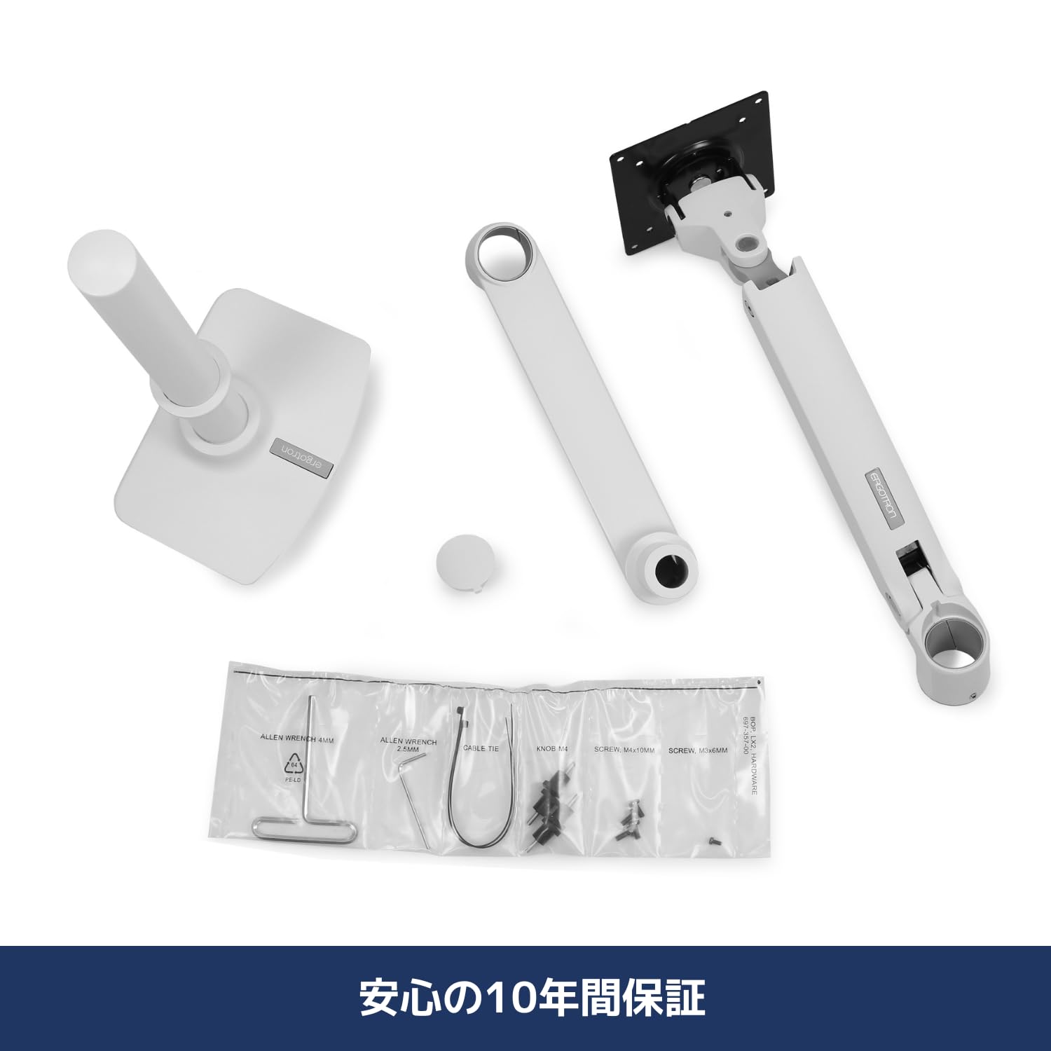 エルゴトロン ポール部分 ホワイト エルゴトロン ポール部分ホワイト