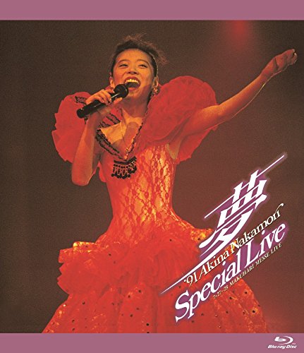 Amazon.co.jp: ~夢~ '91 Akina Nakamori Special Live [Blu-ray
