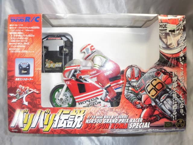 Amazon.co.jp: TAIYO R/C 1/10 バリバリ伝説 ホンダ NSR500 タイヨー