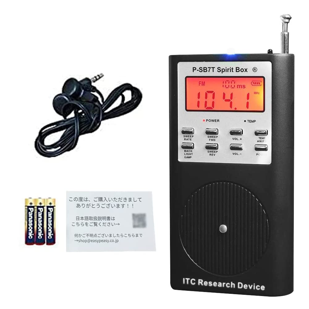 Amazon.co.jp: 【正規品/日本語説明書付】スピリットボックス P-SB7T