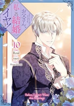 Amazon.co.jp: お父さん、私この結婚イヤです！（9） (カラフル