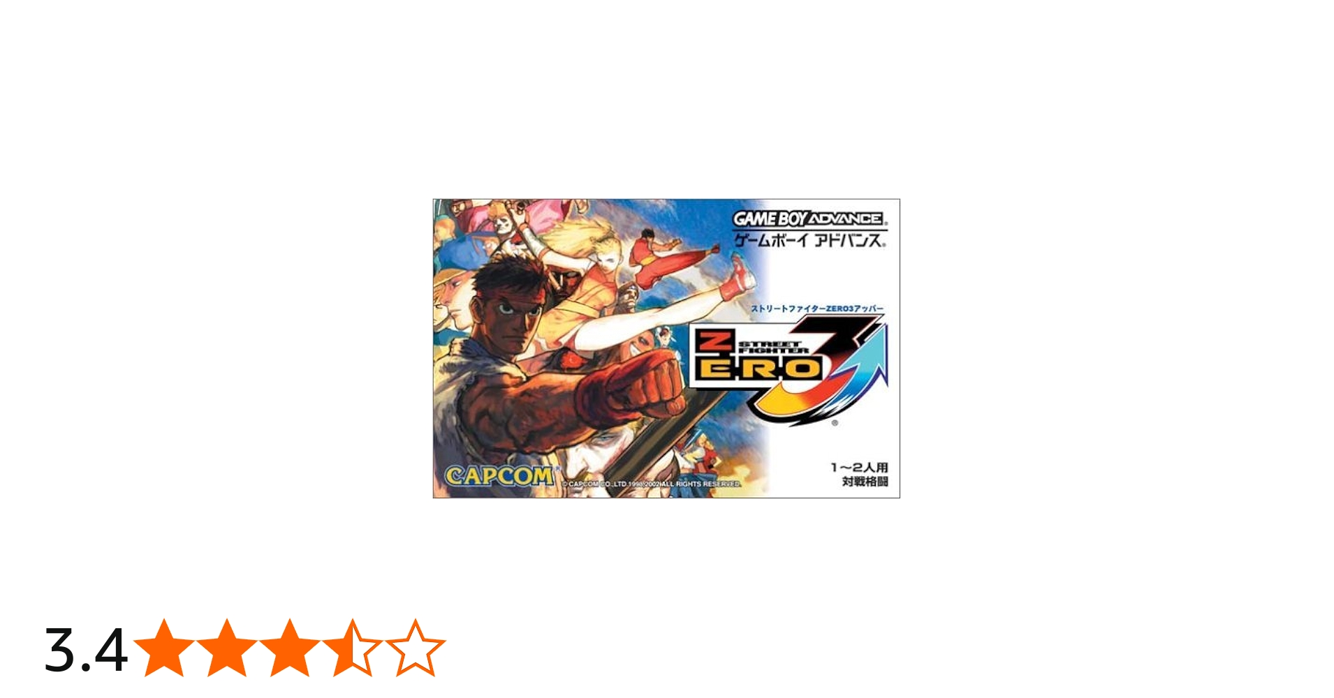 Amazon.co.jp: ストリートファイターZERO3↑ (アッパー) : Video Games