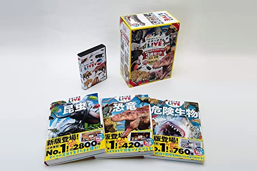 入学祝い｜図鑑セットをプレゼントしたい！人気のおすすめランキング