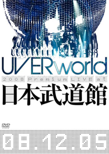 Amazon.co.jp: UVERworld 2008 Premium LIVE at 日本武道館(通常盤