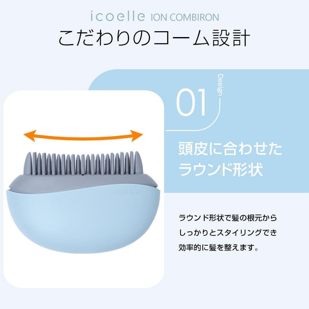 Amazon | Icoelle(イコエル) イオンコームアイロン ペールアクア