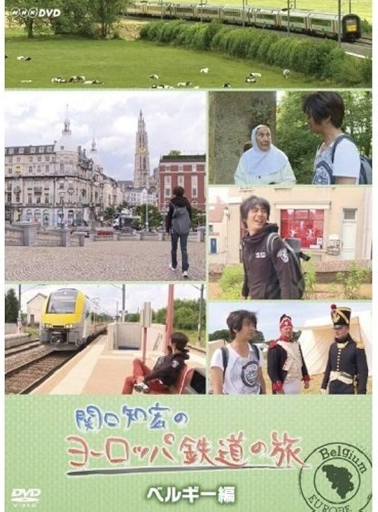 Amazon.co.jp: 関口知宏のヨーロッパ鉄道の旅 DVD-BOX全4巻セット【NHK