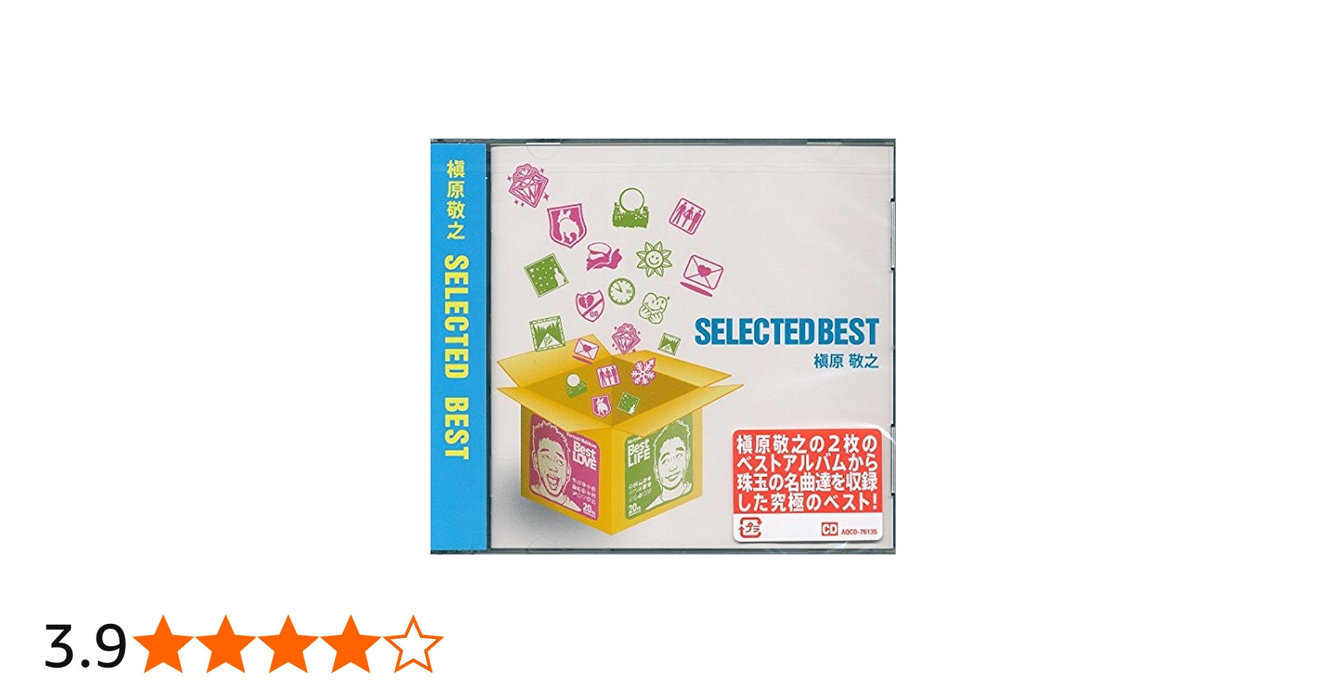 Amazon.co.jp: 槇原敬之 SELECTED BEST: ミュージック