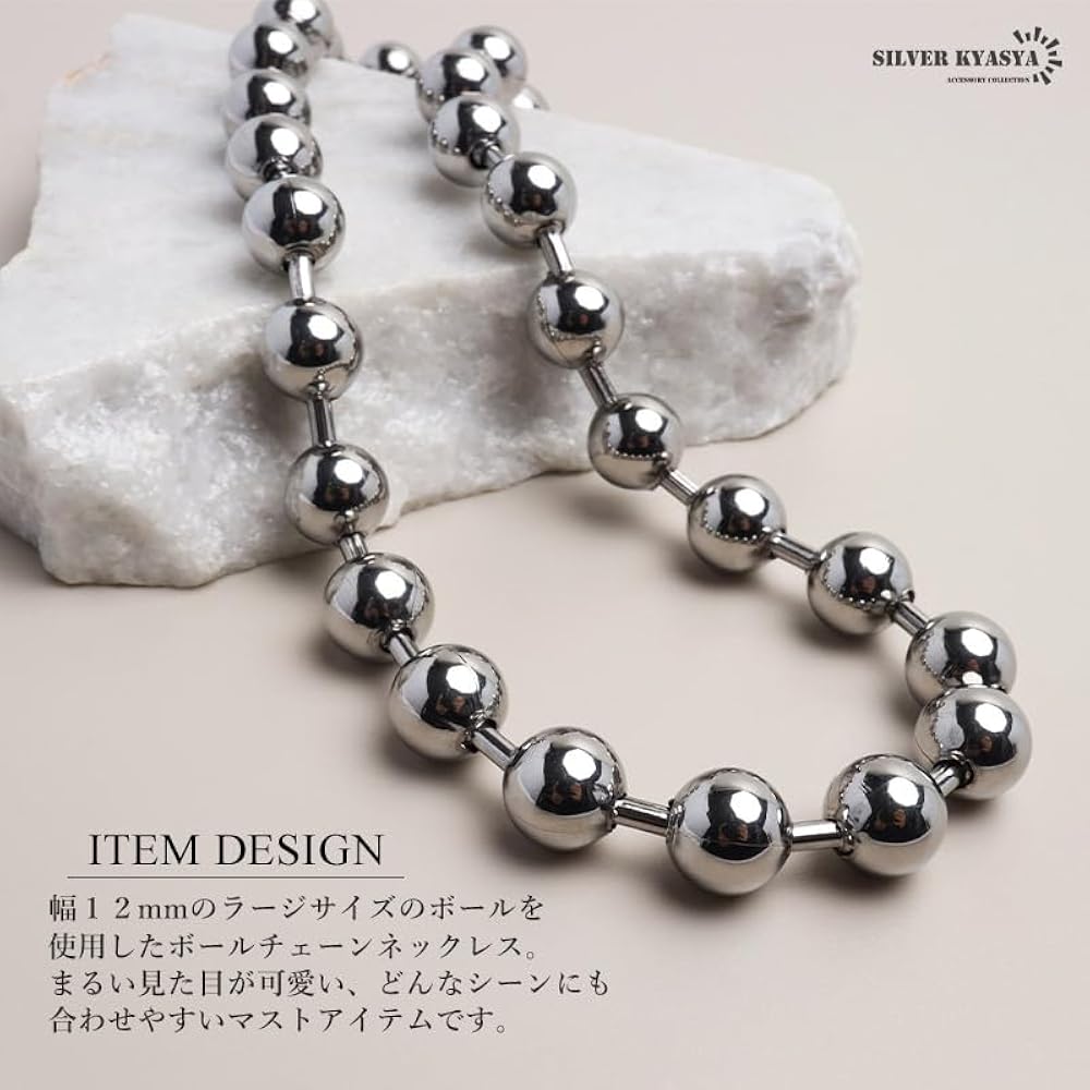 Amazon | [silver KYASYA]ステンレス製 なんと幅12mm！ ボール