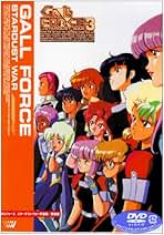Amazon.co.jp: ガルフォース Dvd: DVD