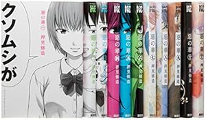 いぬやしき コミック 全10巻 セット | 奥浩哉 |本 | 通販 | Amazon