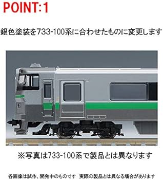 Amazon | トミーテック TOMIX Nゲージ JR 733-3000系近郊電車