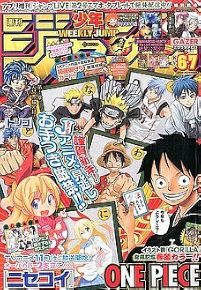 Amazon.co.jp: 週刊少年ジャンプ 2014年6-7合併号（No.6号-No.7号 2014