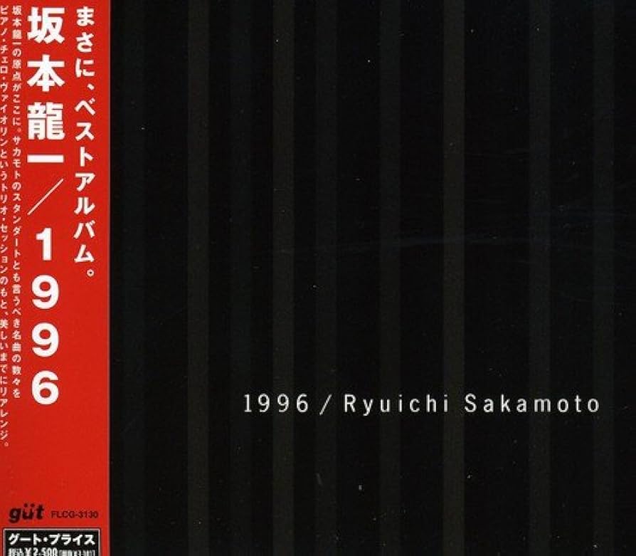 Amazon.co.jp: 1996 - 坂本龍一: ミュージック