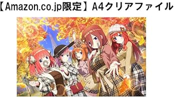 Amazon.co.jp: 五等分の花嫁 ごとぱずストーリー 2nd 【Amazon.co.jp