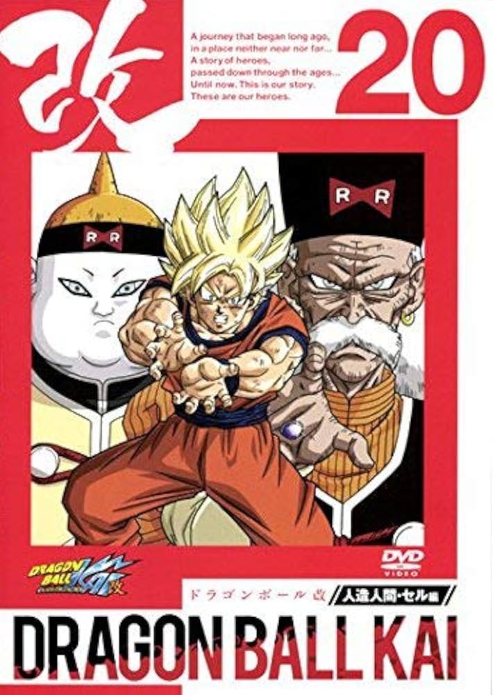 Amazon.co.jp: ドラゴンボール改 20 [レンタル落ち] : DVD