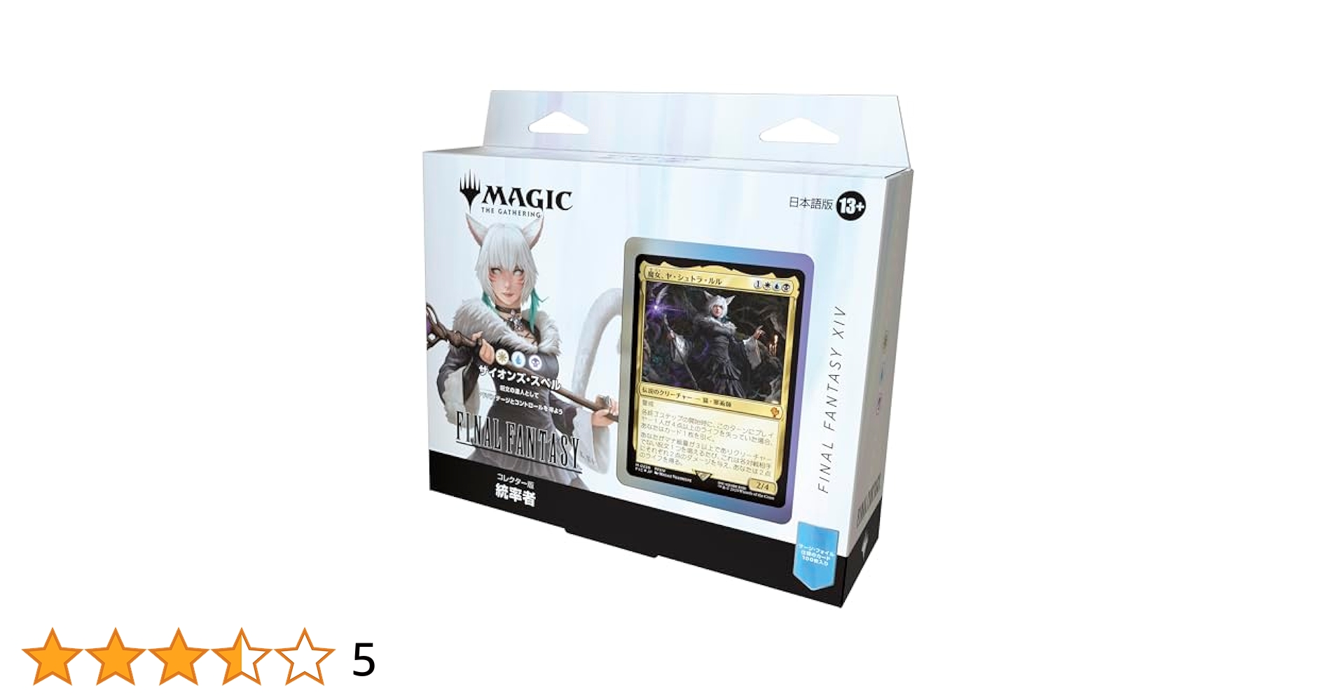 MTG サイオンズ・スペル、トランス・リアニメイト コレクター版統率者