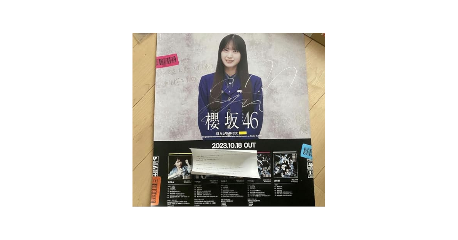 櫻坂46村井優承認欲求サイン入りポスター