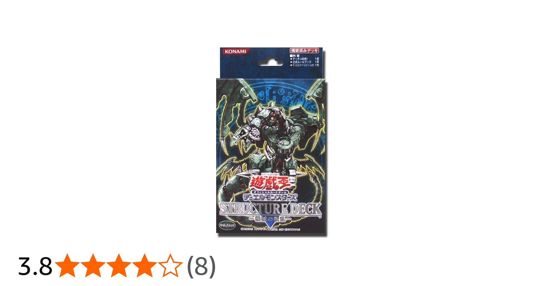 Amazon.co.jp: 遊戯王 デュエルモンスターズ ストラクチャーデッキ