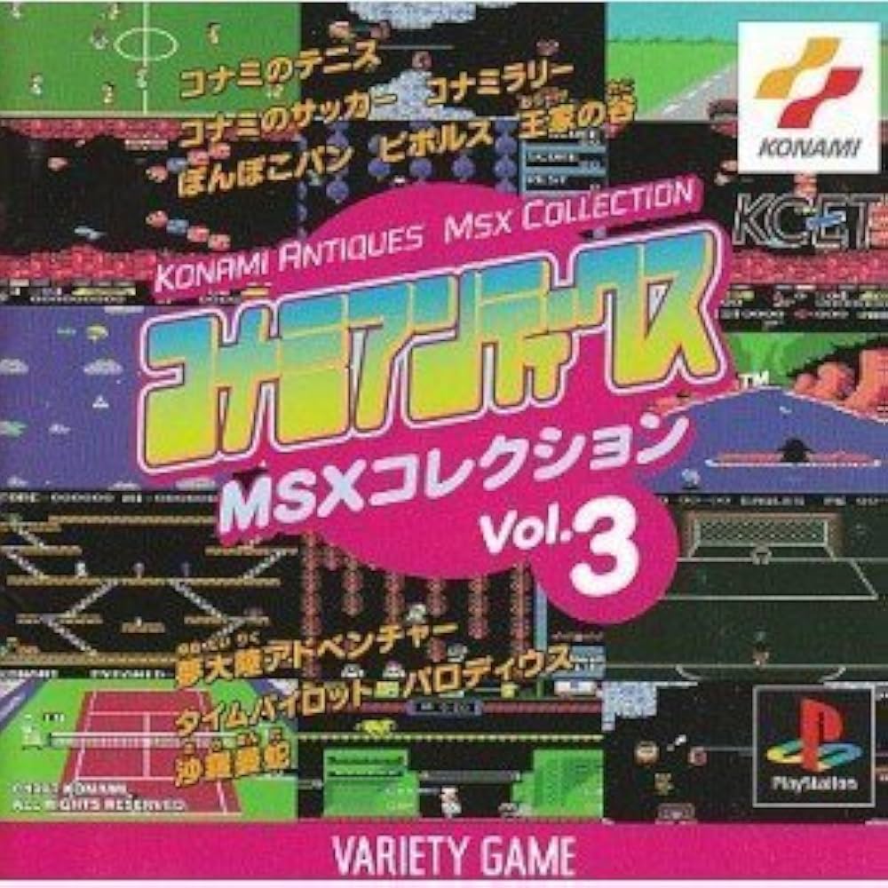 コナミ MSX ソフト 3本 未チェック MSXソフト 3本セット 動作未確認