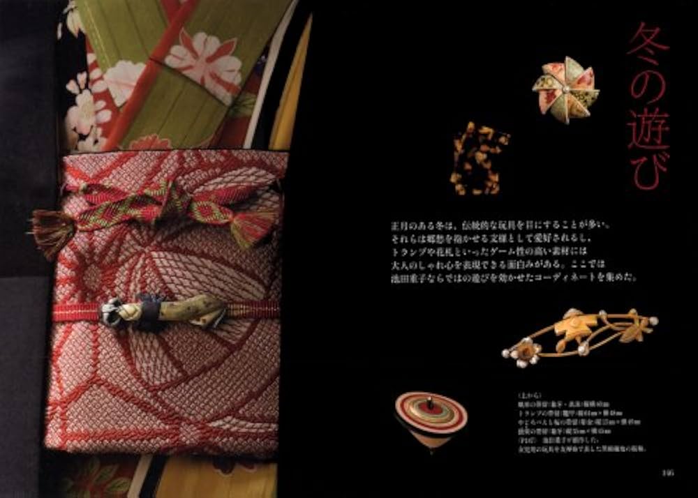 池田重子流きものコーディネート 冬のおしゃれ | 池田 重子 |本 | 通販