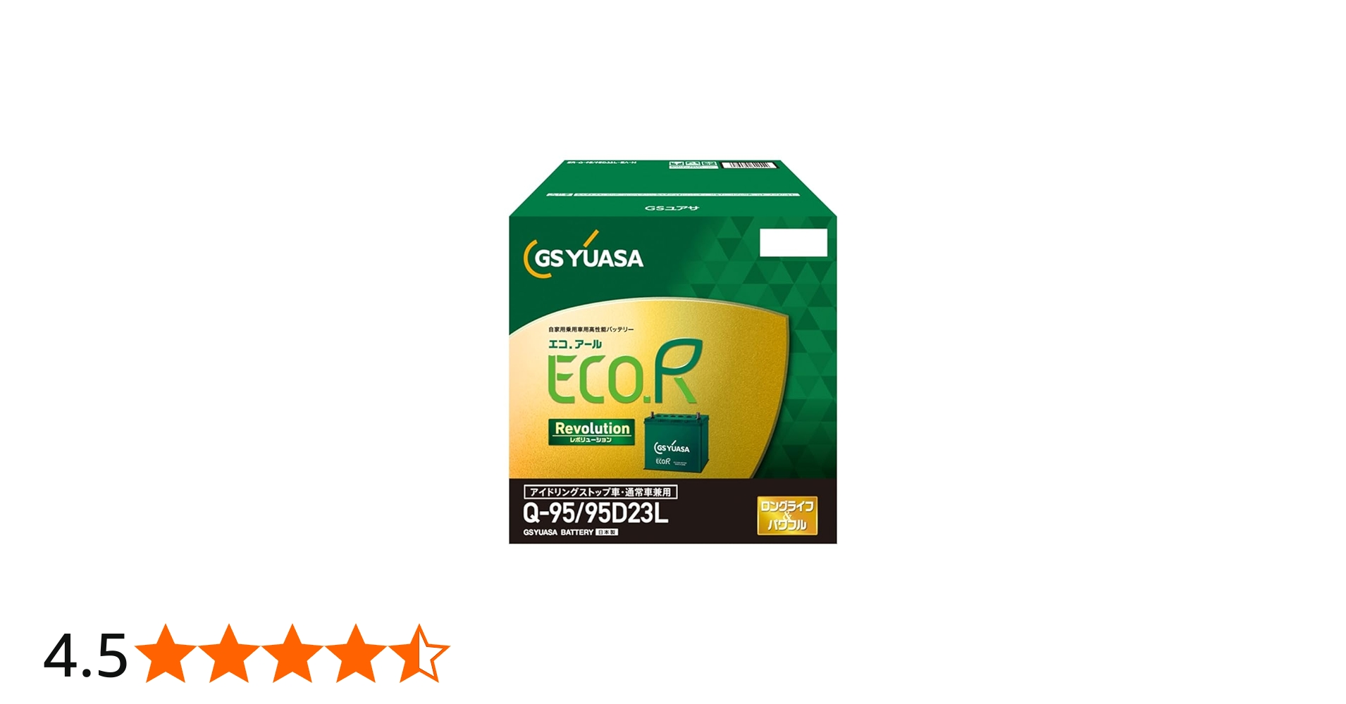 Amazon.co.jp: GSユアサ (ジーエスユアサ) ER Q-95 (Q-85互換