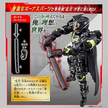 Amazon.co.jp: 『仮面ライダーギーツ』 リボルブチェンジフィギュア