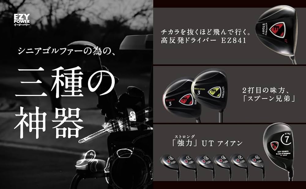 Amazon.co.jp: [EZYPOWER]イージーパワー【セット価格】9本