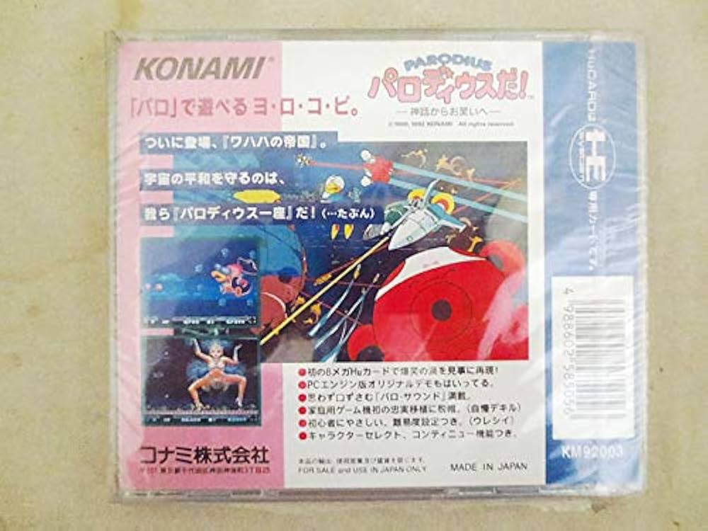 Amazon.co.jp: パロディウスだ! 【PCエンジン】 : Video Games