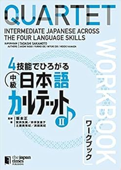 QUARTET Intermediate Japanese Across the Four Language Skills 2