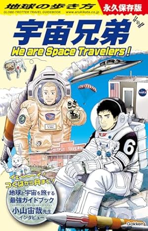 宇宙兄弟(35) (モーニングKC) | 小山 宙哉 |本 | 通販 | Amazon