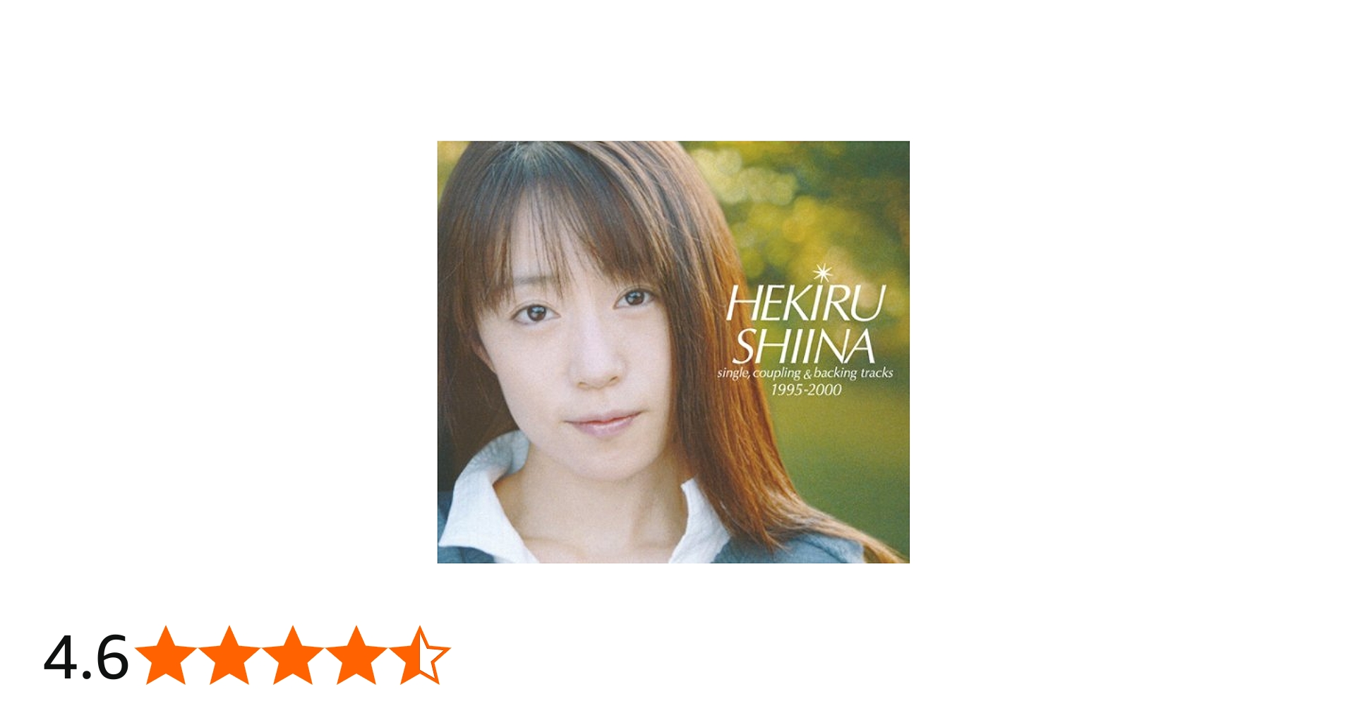 Amazon.co.jp: HEKIRU SHIINA single,coupling&backing tracks 1995