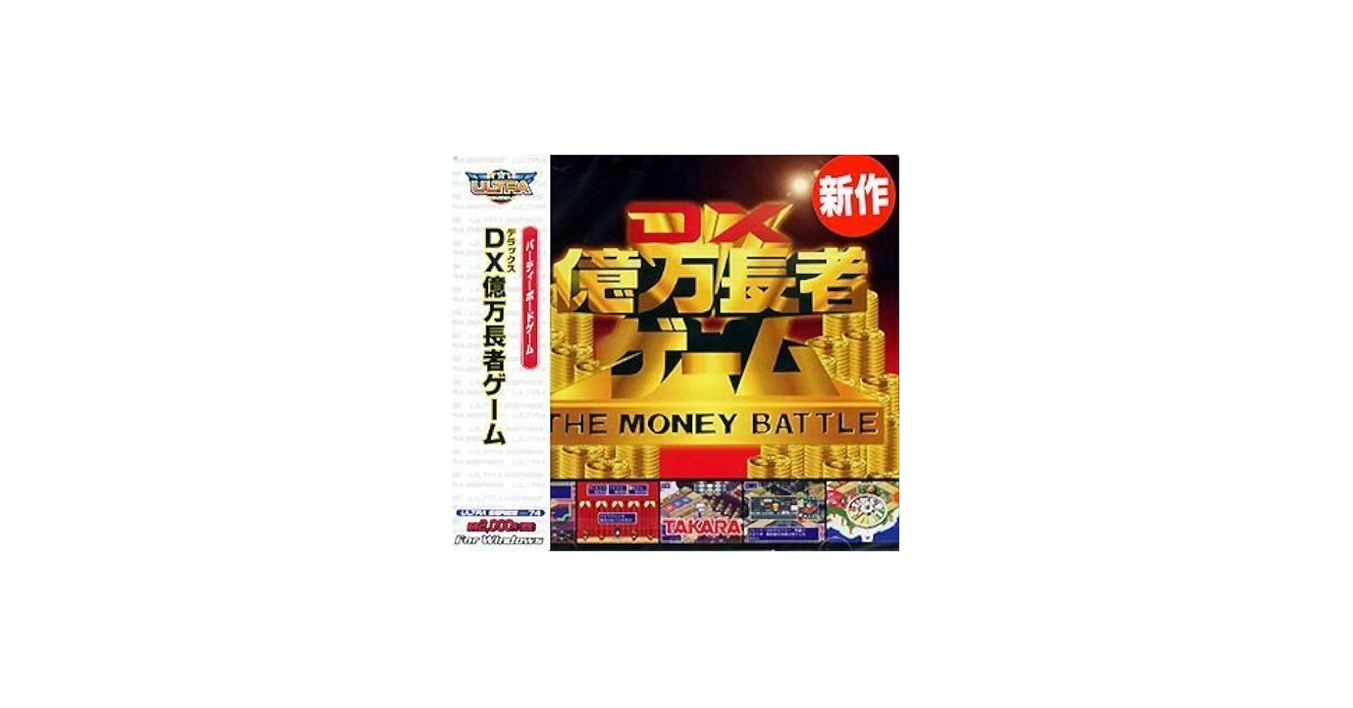 Amazon.co.jp: Ultra Series DX億万長者ゲーム : PCソフト