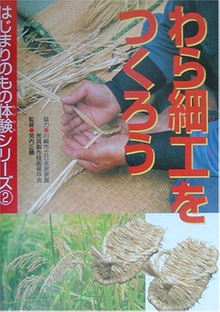 Amazon.co.jp: はじまりのもの体験シリーズ 2 : Japanese Books