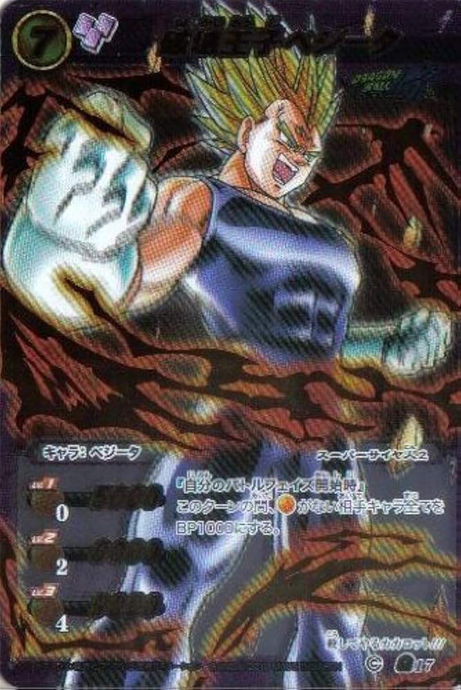 Amazon.co.jp: ミラクルバトルカｰドダス ドラゴンボｰル改 DB04 破壊