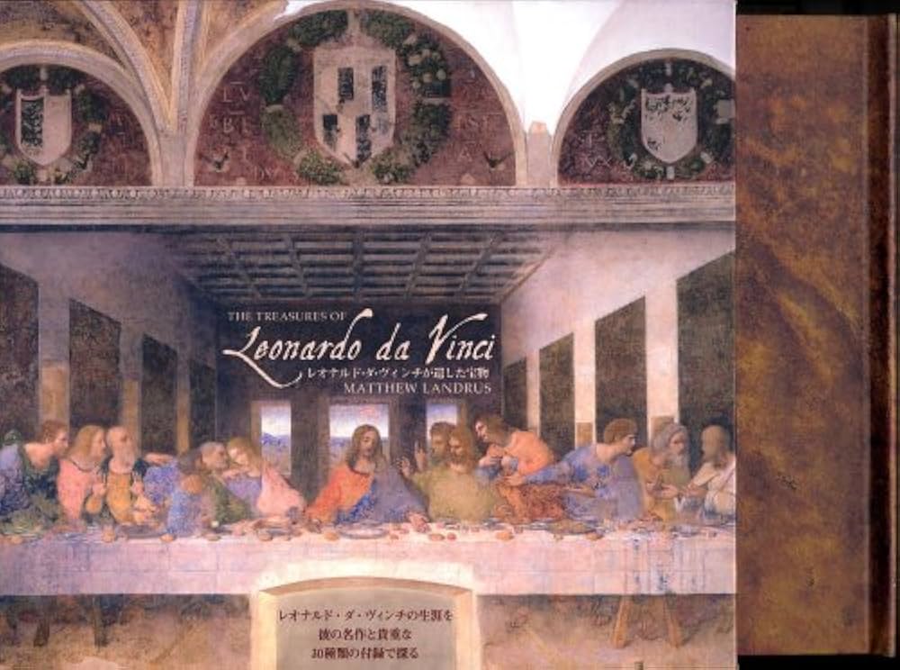レオナルド・ダ・ヴィンチが遺した宝物 | マシュー ランドルス, 春宮