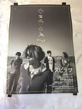 Amazon.co.jp: スピッツ 19thシングル 『楓 スピカ』ポスター ポスター
