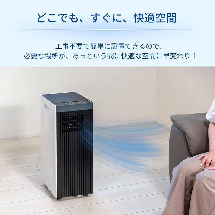 Amazon | Breezera スポットクーラー ブリーザー 2.3kW 冷風 除湿 送風