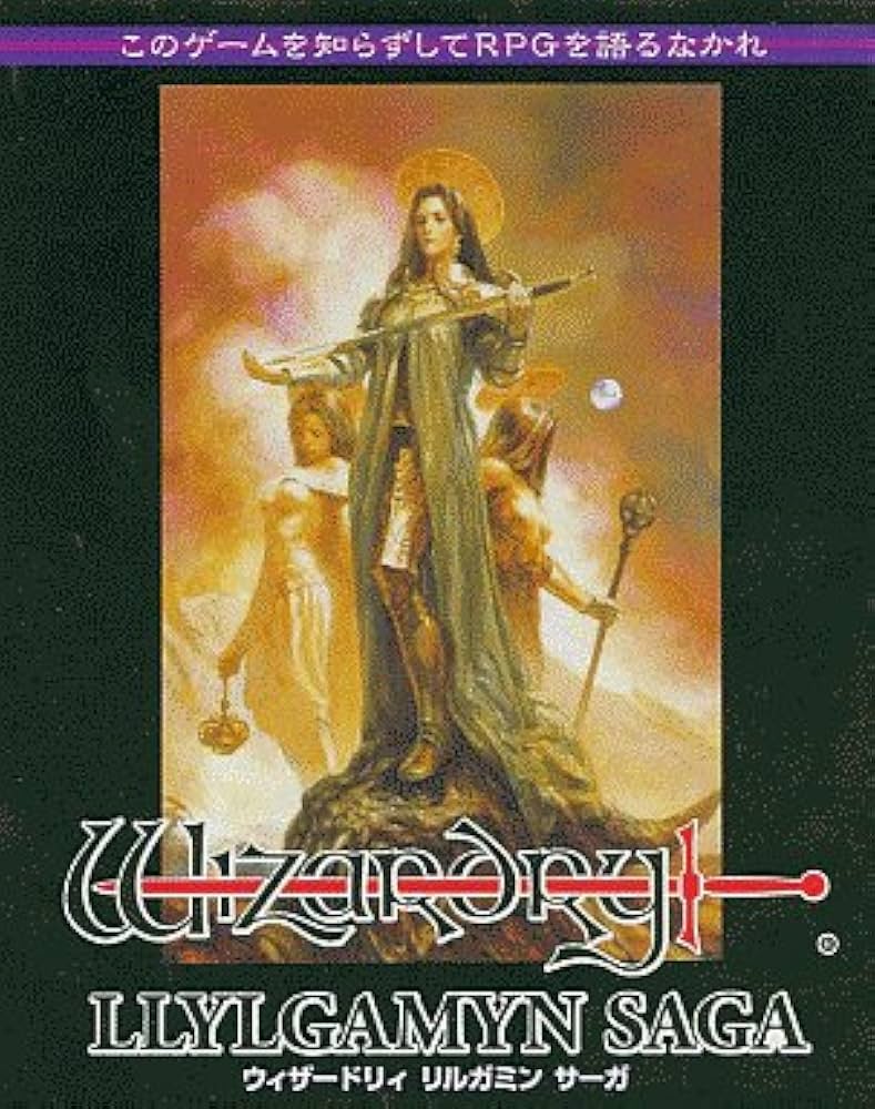 Amazon.co.jp: ウィザードリィ リルガミン サーガ 初回版 : PCソフト