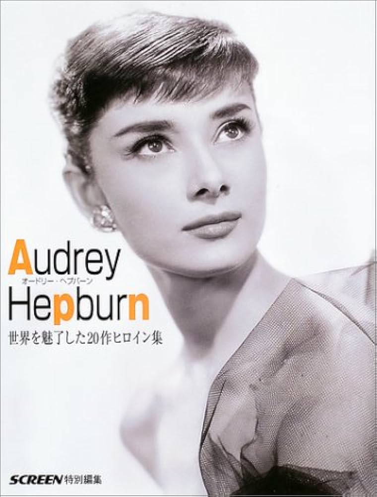 Amazon.co.jp: オードリー・ヘプバーン: 世界を魅了した20作ヒロイン集