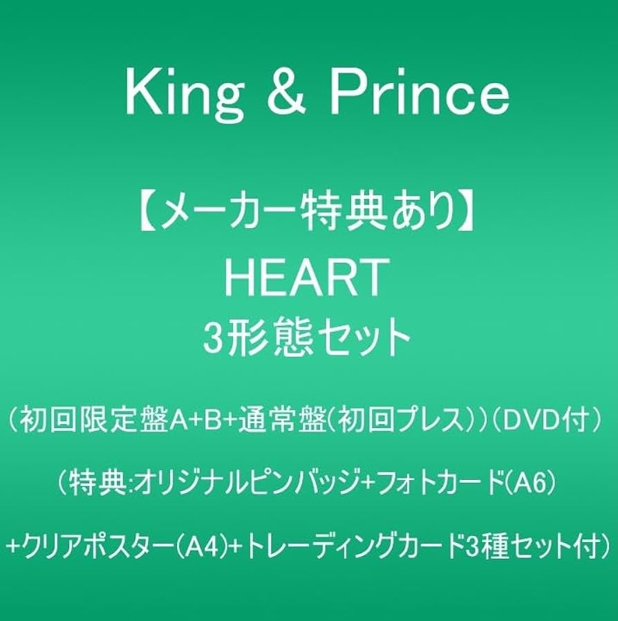 Amazon.co.jp: 【メーカー特典あり】HEART (3形態セット:初回限定盤A+